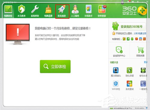Windows7电脑反应变慢怎么办?