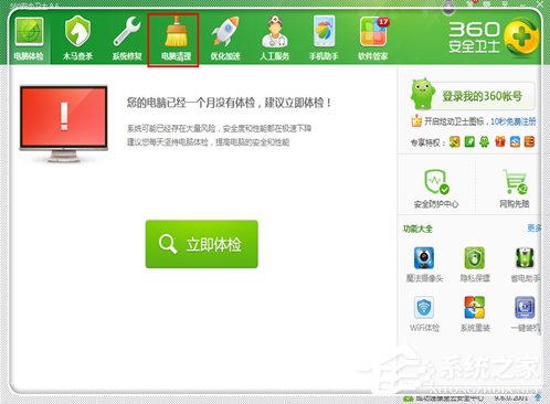 Windows7电脑反应变慢怎么办?