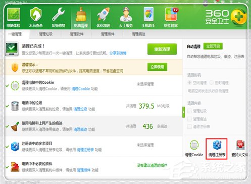 Windows7电脑反应变慢怎么办?