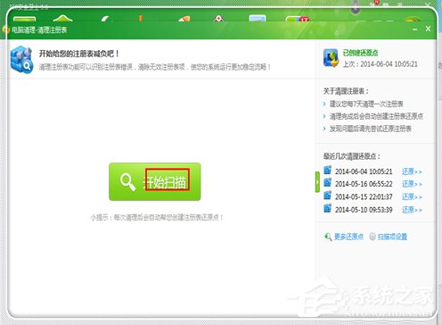 Windows7电脑反应变慢怎么办?