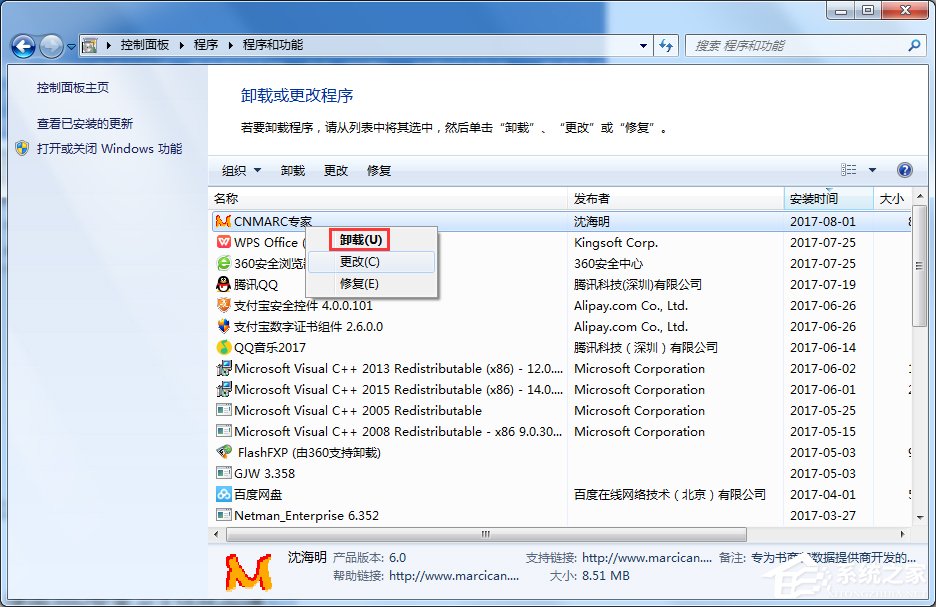 Windows7电脑反应变慢怎么办?