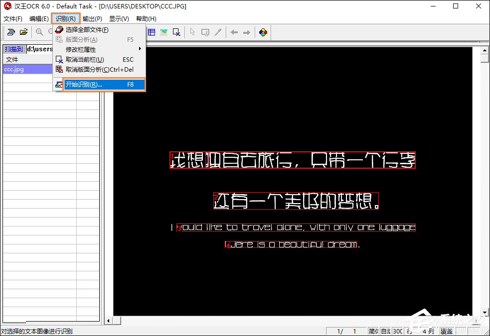 怎么样才能把照片文字转换成文本?图片转换文