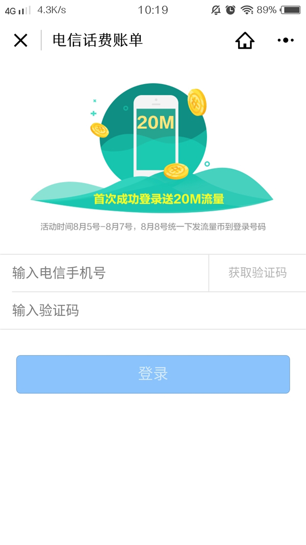 电信怎么查话费拨什么号 53-1FP6113333410.jpg