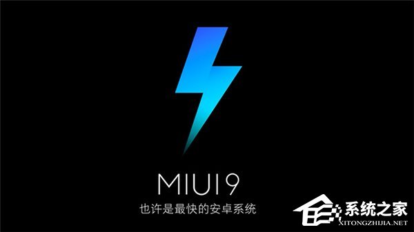 小米5今日正式推送MIUI9体验版:开发版内测于