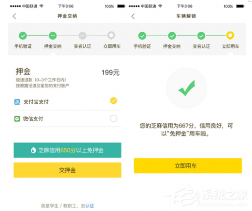 ofo小黄车信用免押金服务再增3城:南昌金华威