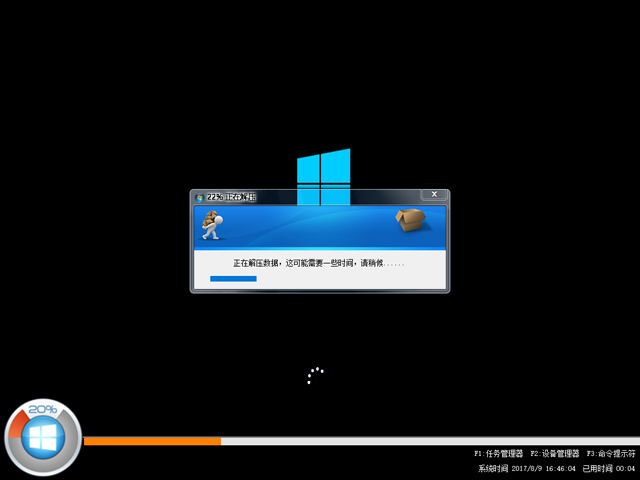 深度技术 GHOST WIN10 X64 安全稳定版 V2017.08(64位)