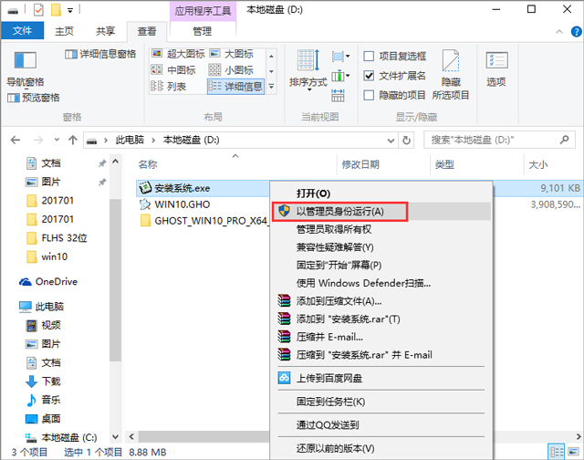 深度技术 GHOST WIN10 X64 安全稳定版 V2017.08