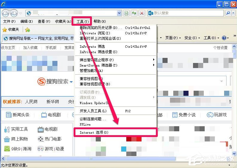 ie浏览器无法修改主页_xp系统ie浏览器主页无法修改_xp系统ie浏览器主页无法修改