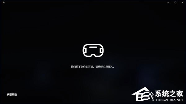 n10如何忽视硬件检测直接运行混合现实门户