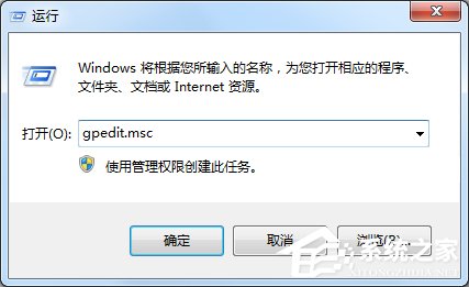 Win7命令提示符已被系统管理员停用怎么办?