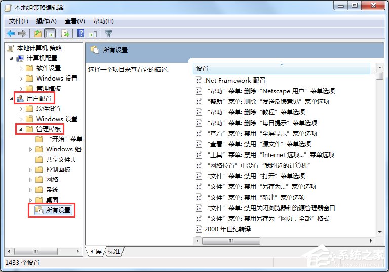 Win7命令提示符已被系统管理员停用怎么办?