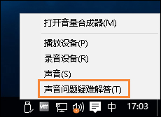 Win10喇叭没声音怎么办?电脑音响没声音如何