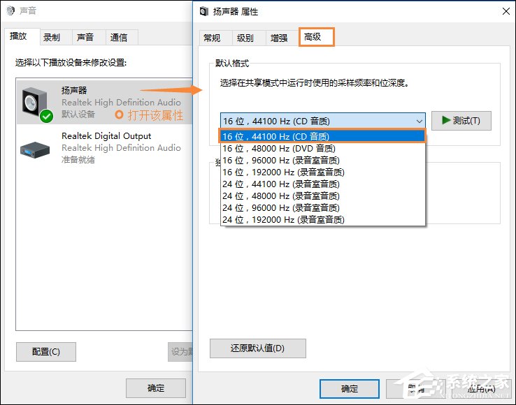 Win10喇叭没声音怎么办?电脑音响没声音如何