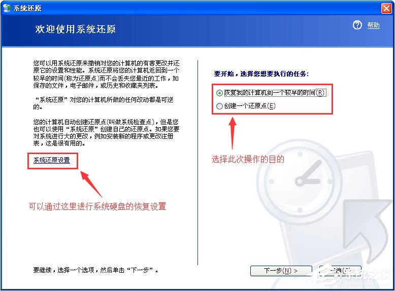 XP系统还原功能使用策略[组图]