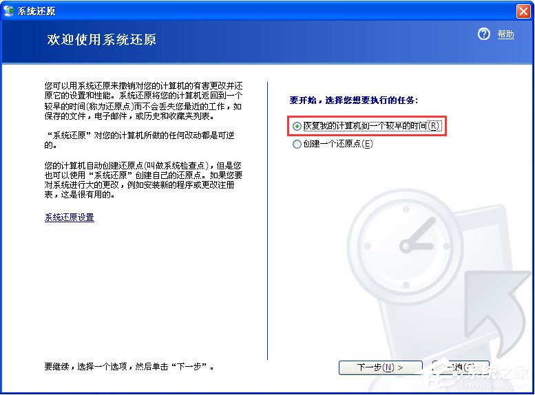 XP系统还原功能使用策略[组图]