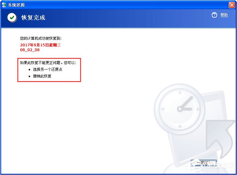 XP系统还原功能使用策略[组图]
