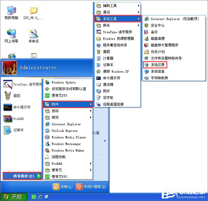 XP系统还原功能使用策略[组图]