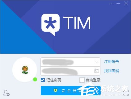 tim电脑在线是什么意思？腾讯tim怎么用？