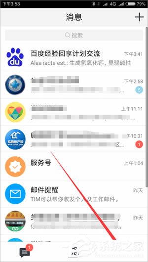 tim电脑在线是什么意思？腾讯tim怎么用？