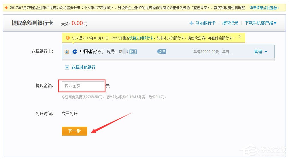 支付宝怎么用?支付宝如何充值\/提现\/转账?
