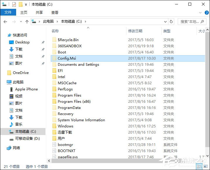 Config.Msi是什么文件？Config.Msi可以删除吗？