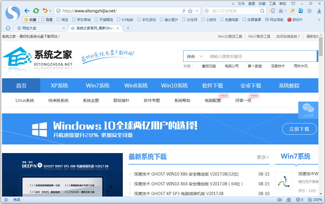 搜狗高速浏览器官方下载_搜狗高速浏览器7.1.