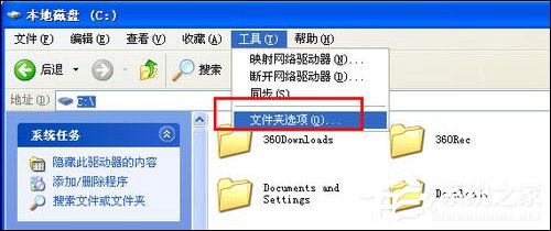 XP怎么设置开机自动打开文件夹?开机就恢复上