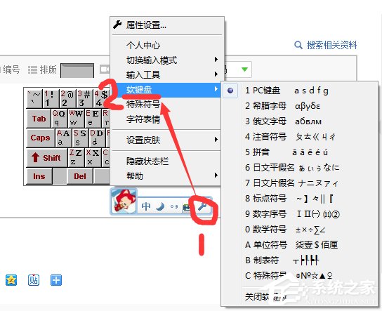 qq输入法软件下载 84-1FQQ50136-51-water.jpg