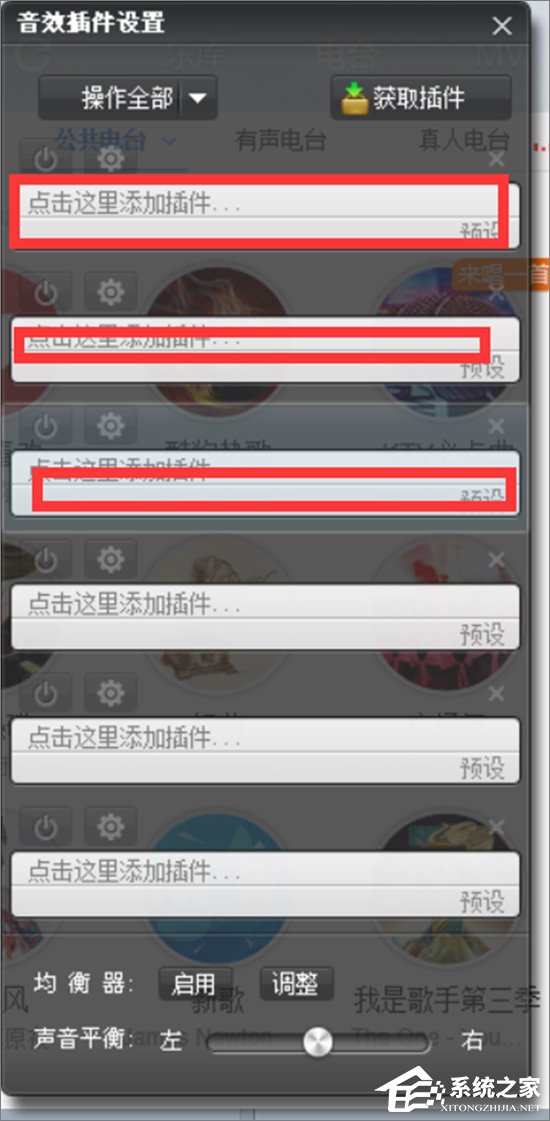 酷狗音乐如何安装音效插件？酷狗音乐安装音效插件的方法