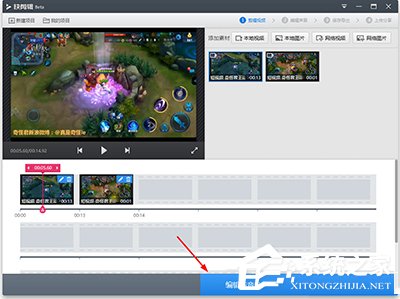 360快剪辑怎么添加特效片头?360快剪辑添加特