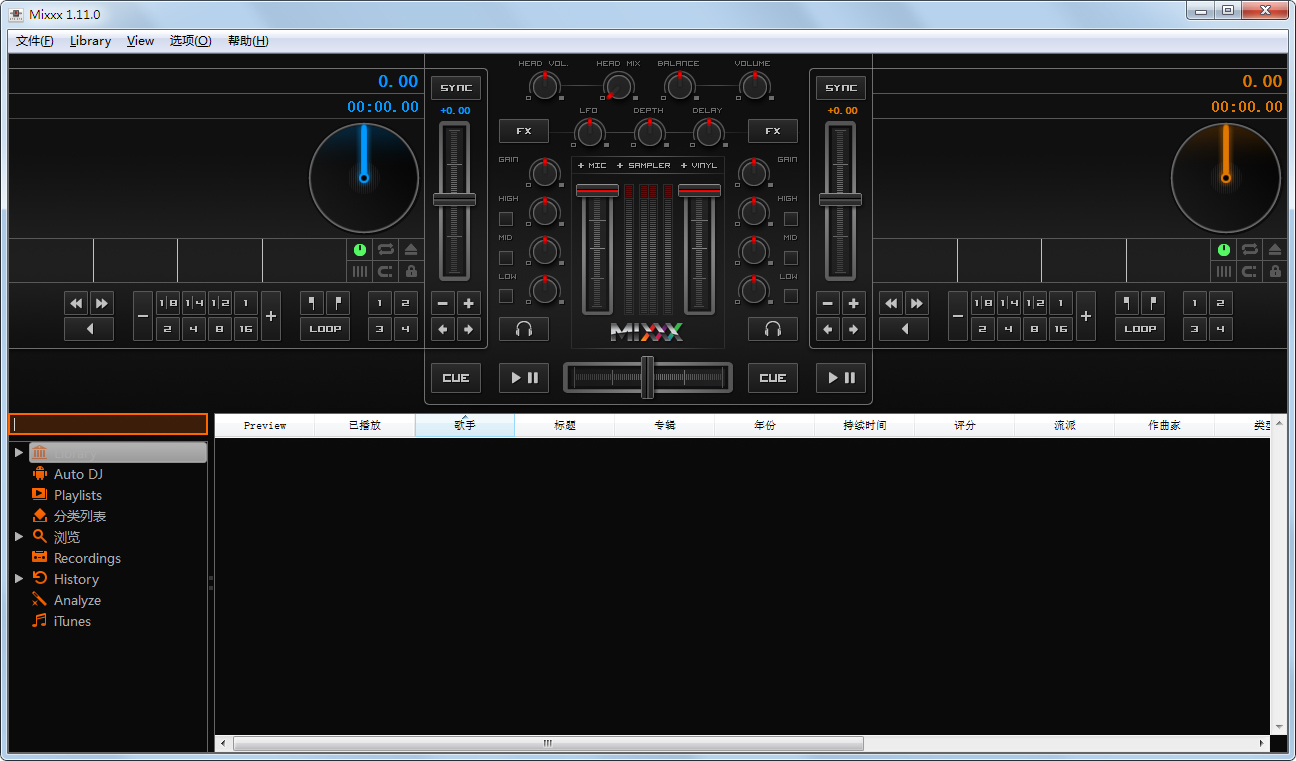 混音软件中文版下载_Mixxx(专业DJ混音软件)1