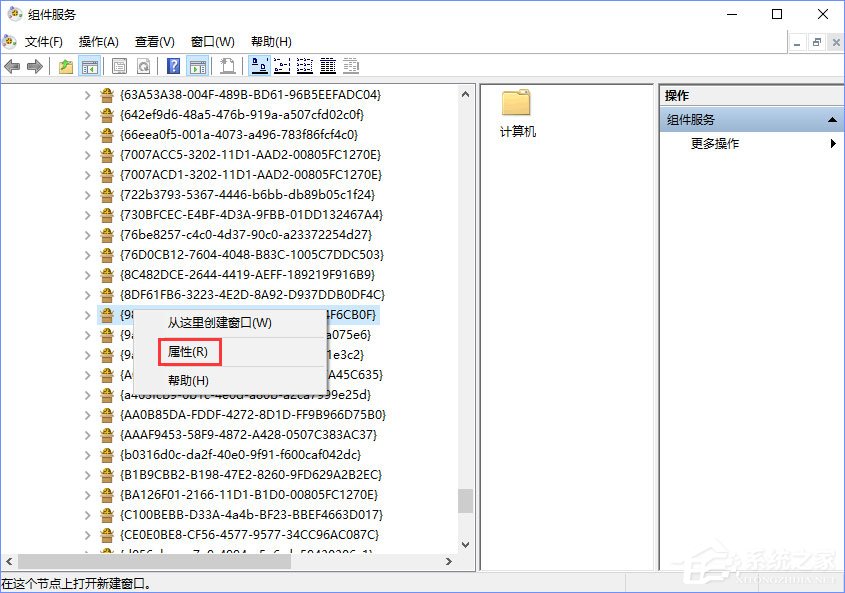 Win10电脑遇到DistributedCOM错误10016怎么