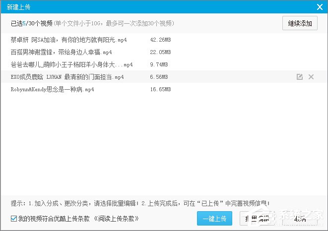 怎么上传优酷视频?优酷视频上传教程