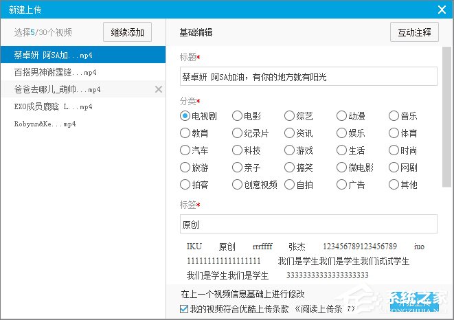 怎么上传优酷视频?优酷视频上传教程