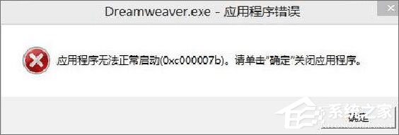 Dreamweaver cs6序列号及安装图文教程