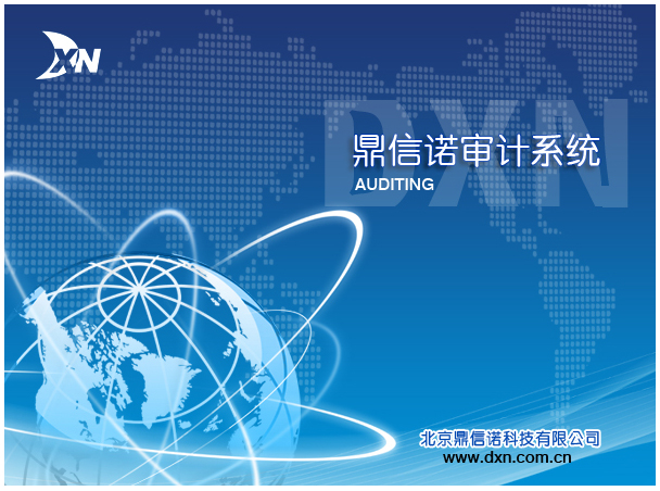 鼎信诺免费版下载_鼎信诺5000单机版6.0破解