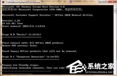 Office2010卸载提示安装程序包的语言不受系统
