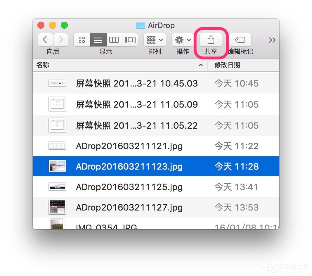 苹果MAC系统中的AirDrop应用怎么用?