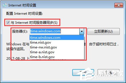 Win7登录msn失败提示错误代码80040154怎