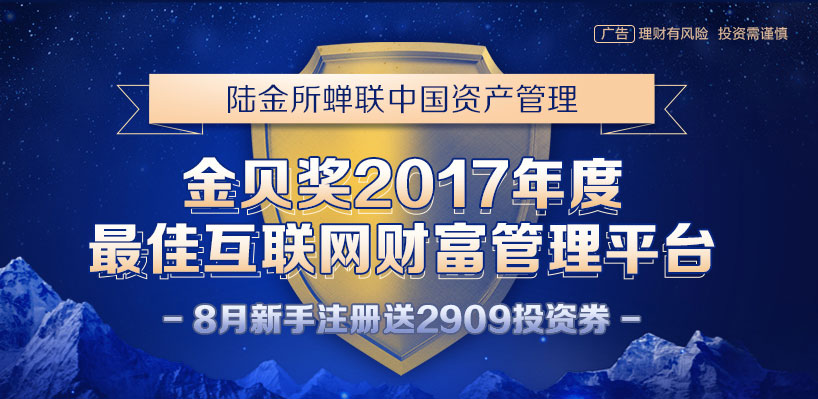 【陆金所手机客户端】陆金所安卓版(Android)