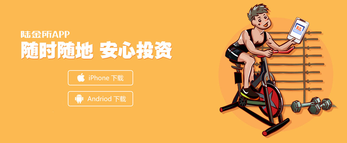 【陆金所手机客户端】陆金所安卓版(Android)