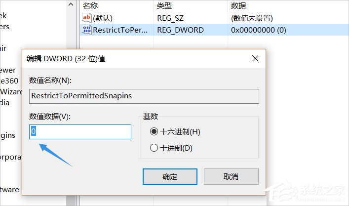 Win10系统gpedit.msc找不到咋办？