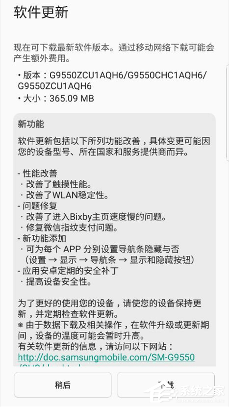 三星推送国行S8系统更新:修复微信指纹支付功