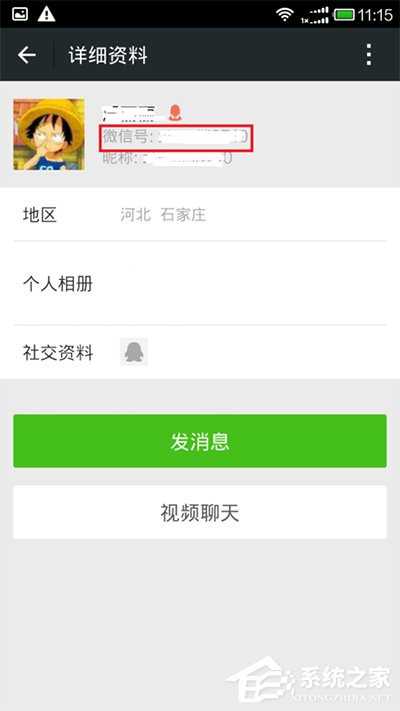 微信如何设置隐藏微信号?设置隐藏微信号的方