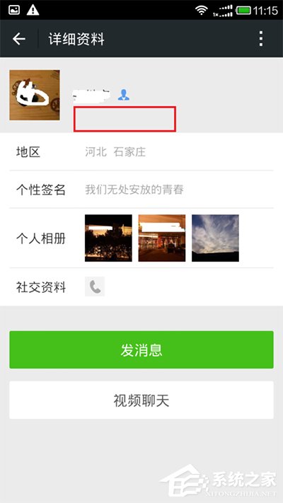 微信如何设置隐藏微信号?设置隐藏微信号的方