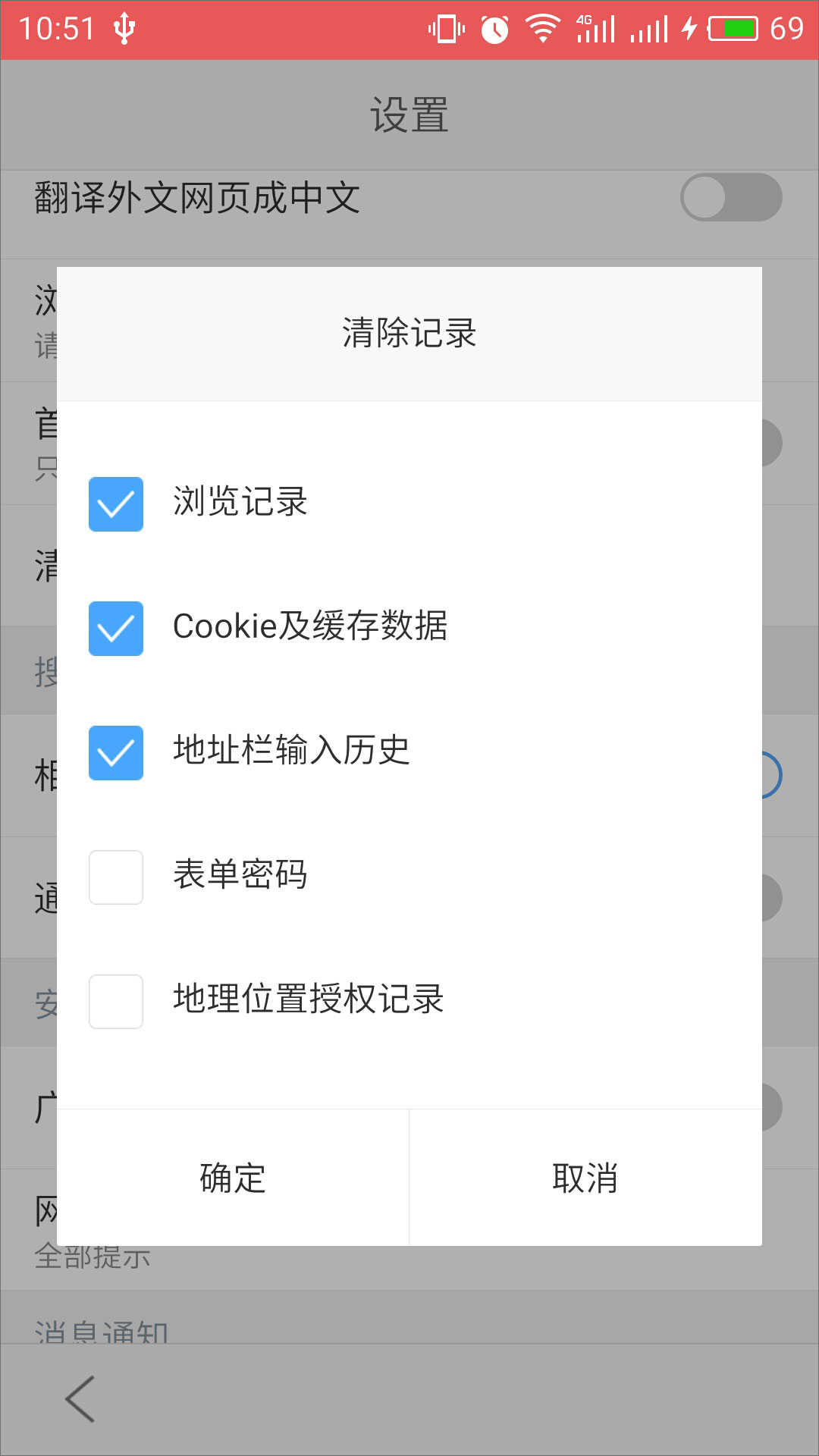 手机浏览器下载速度慢怎么办 56-1FR9154A8-53.jpg