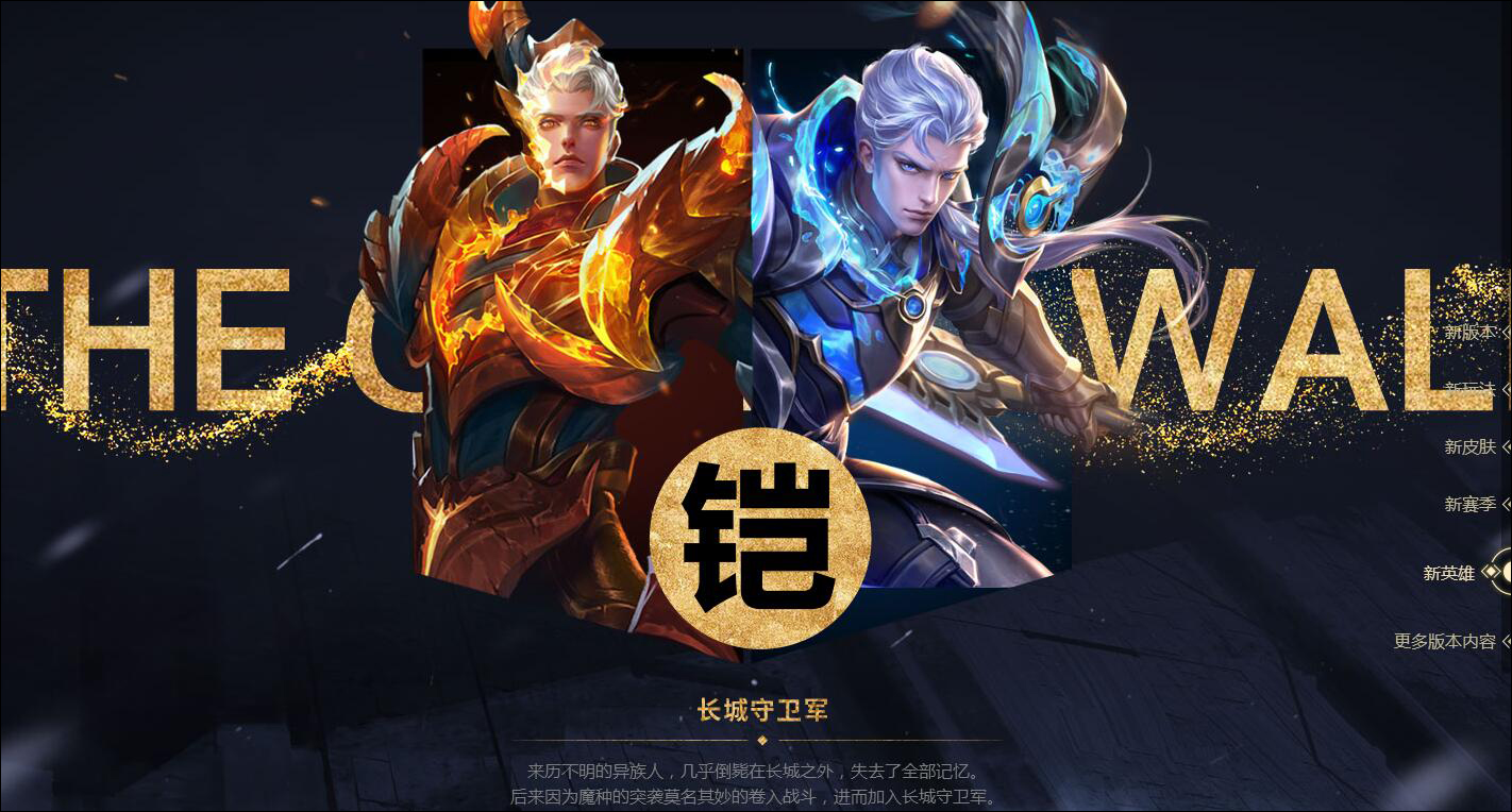 王者荣耀助手app下载_王者荣耀助手安卓版v2