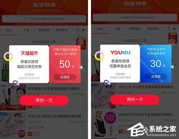 天猫官方送福利:30,000,000张超市券、优酷\/虾