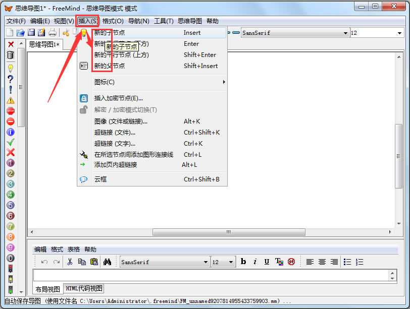 FreeMind(思维导图软件) V1.1.0