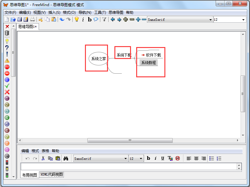 FreeMind(思维导图软件) V1.1.0